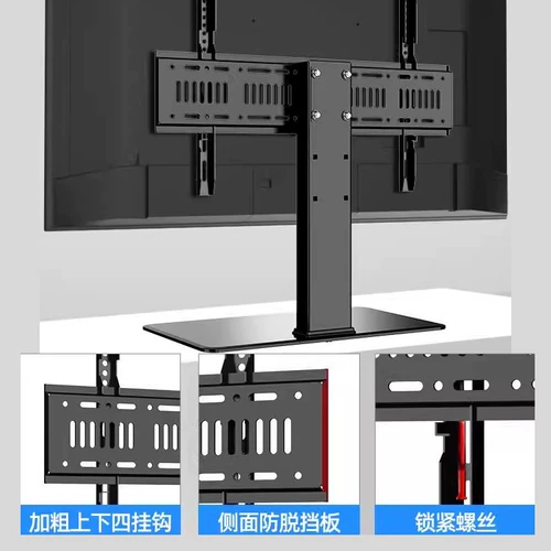 贝石 Подходит для LG LCD TV Base 43 55 65-дюймовый настольный компьютер без удара на рабочем столе.