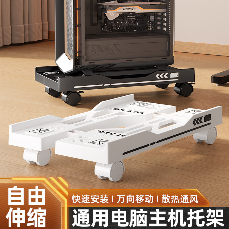 电脑主机托架可移动机箱增高支架底座家用主机办公桌下增高置物架,淘宝优惠券,粉丝福利购,淘宝优惠卷