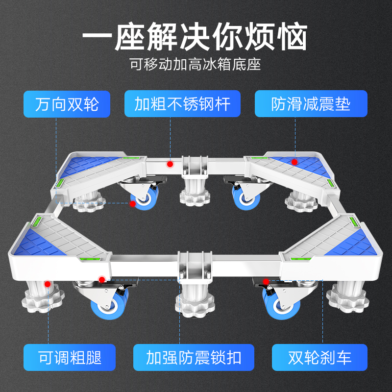 海尔美的通用双筒洗衣机底座托架冰箱移动万向轮脚架置物支架垫高 - 图0