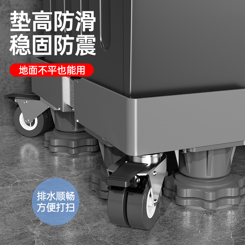 贝石适用于松下洗衣机底座移动万向轮脚架全自动滚筒托架垫高182