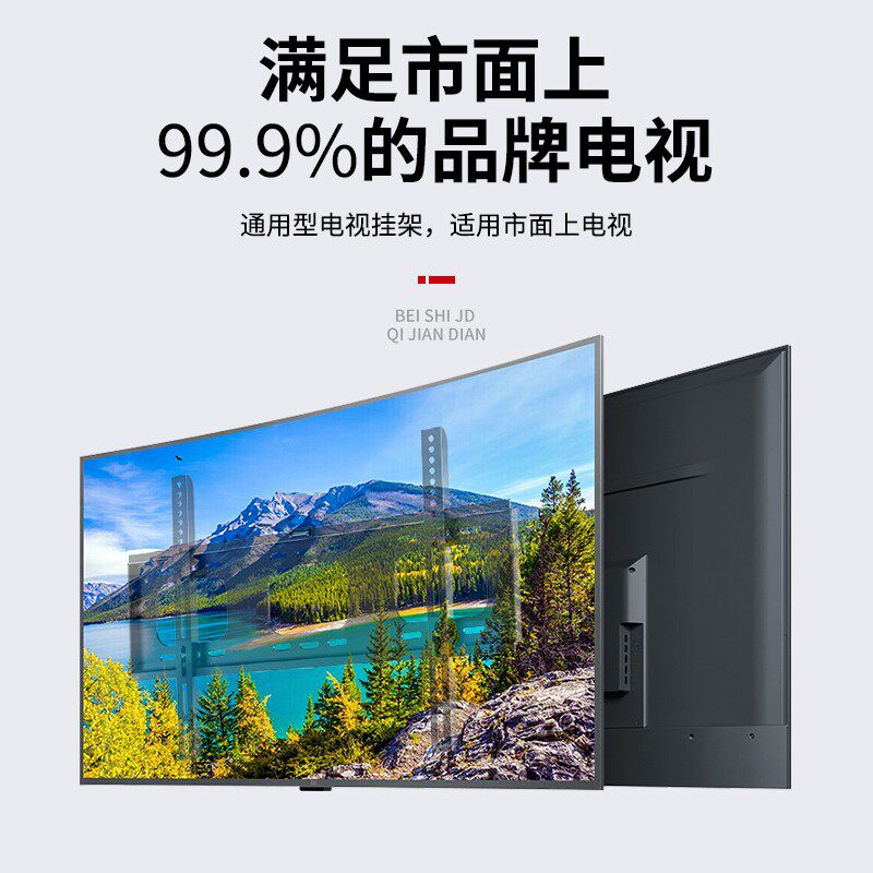 华为电视机挂壁架智慧屏 98英寸支架 贝石电视机架