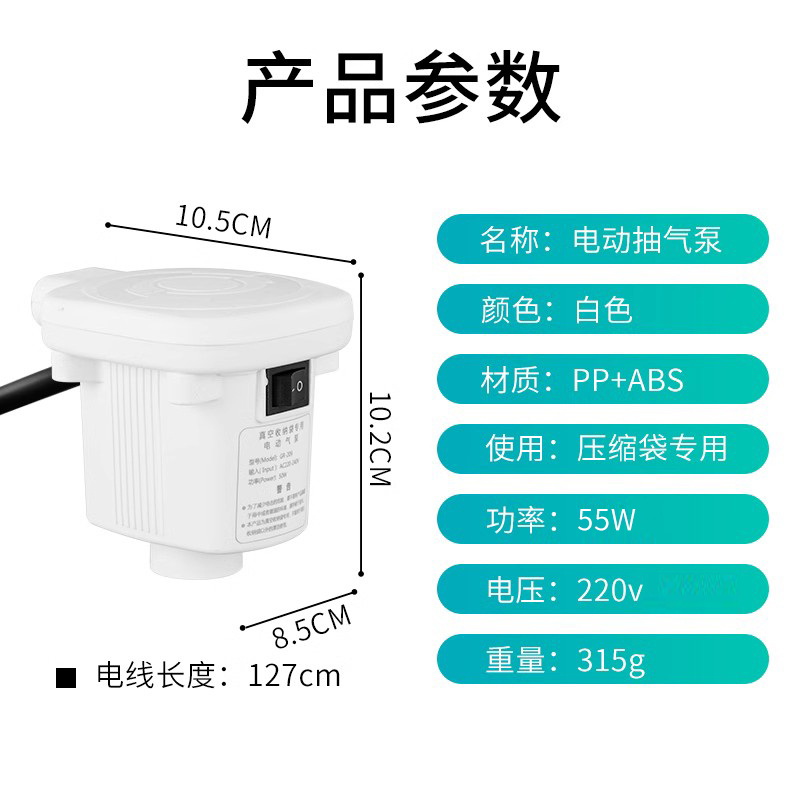 通用压缩袋电泵抽真空泵电动抽气筒家用小型便携吸气泵收纳袋专用 - 图2