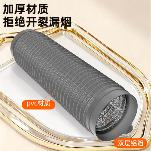 油烟机排风管厨房抽油烟机专用排气管加厚通风排烟管道软管配件 - 图0
