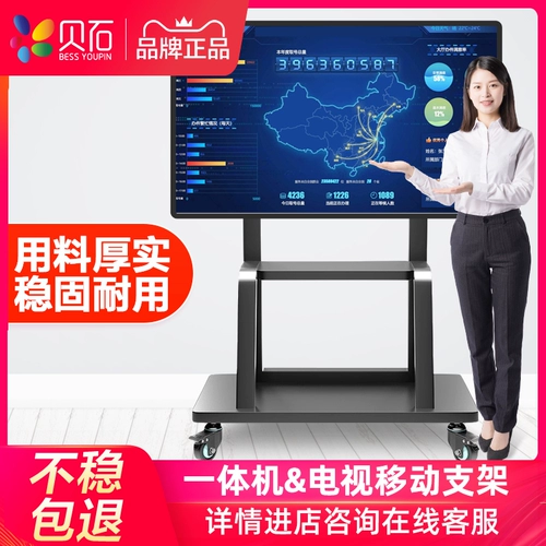 ТВ-пола Стенд Маунт Маунт Мобил подходит для Skyworth Hisense Thunderbird и других 55/65/75/100-дюймовые тележки