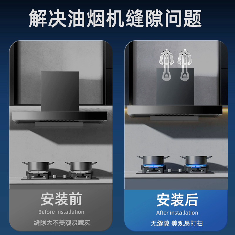 贝石吸抽油烟机升降挂钩调节加厚挂板架适用于方太老板华帝等配件