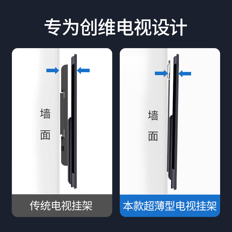 创维超薄电视机贴墙壁挂支架挂架 贝石电视机架