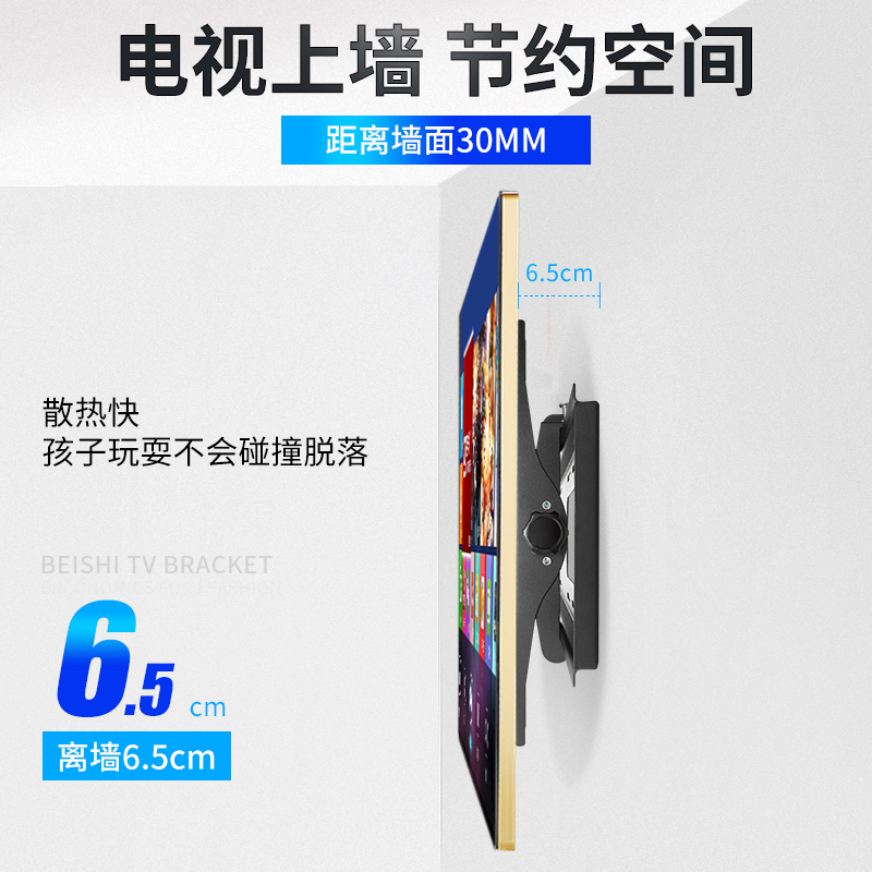 夏普40 45 60 70英寸壁挂挂墙挂架 贝石电视机架
