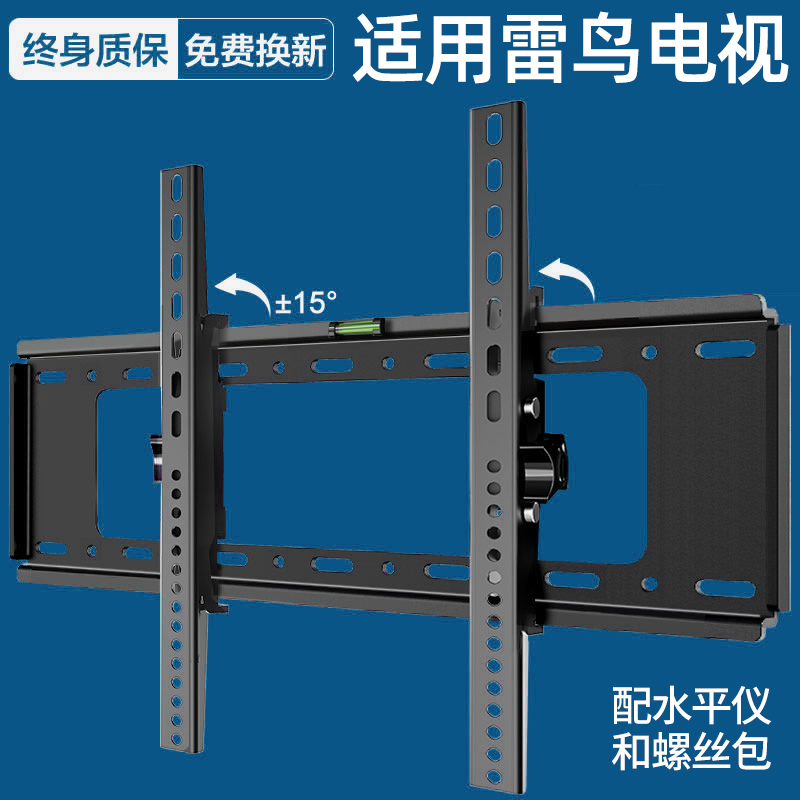 适用于雷鸟电视机挂架壁挂支架32/43/50/55/65/75英寸专用挂墙架 - 图2