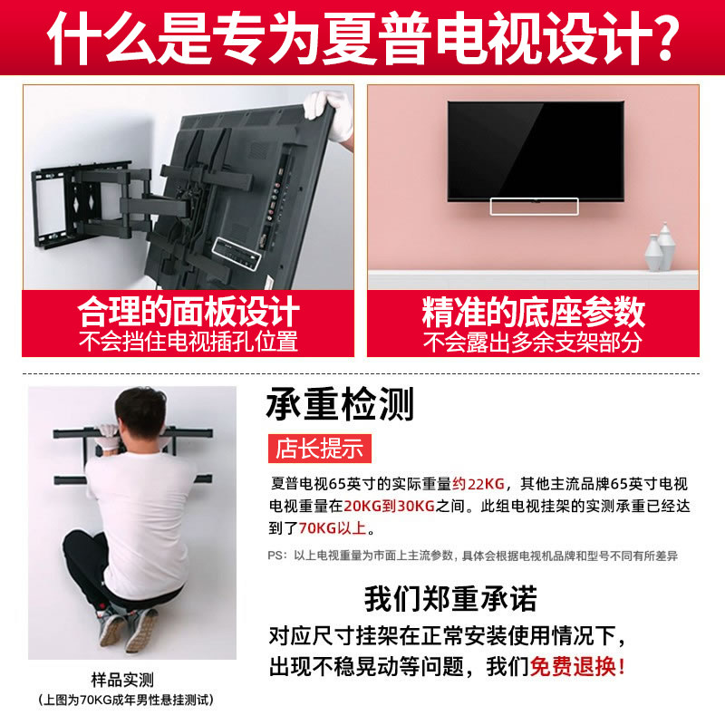 夏普电视机伸缩旋转支架壁挂墙挂架 贝石电视机架