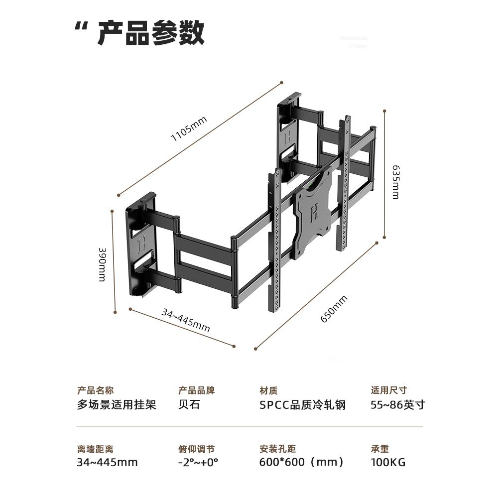 贝石电视机伸缩挂架内嵌臂架支架适用于TCL海信创维85/98英寸182