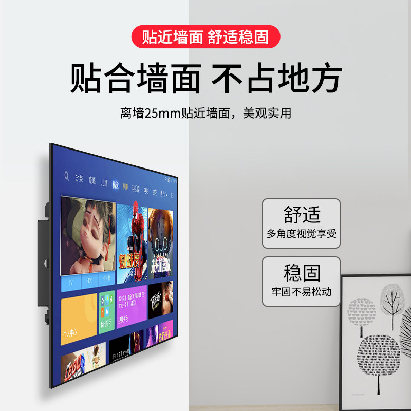 东芝电视机壁挂支架75寸挂墙架 贝石电视机架