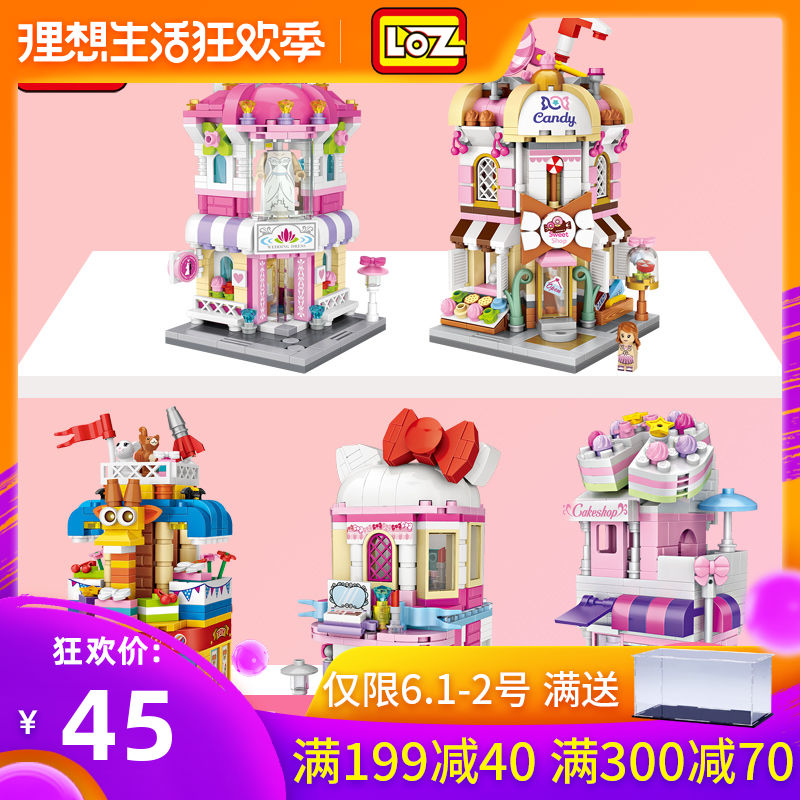 俐智loz小顆粒積木迷你街景mini拼裝插玩具兒童益智男女孩子成人
