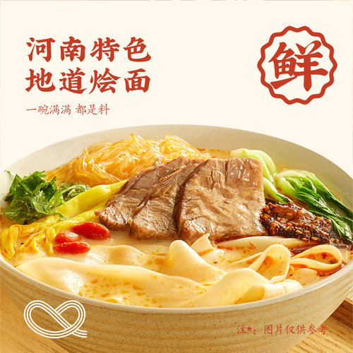 想念老方城河南烩面地道羊肉牛肉懒人速食骨汤面3盒装 - 图0