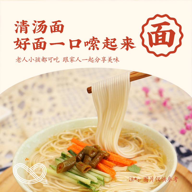 想念精制挂面龙须面超细15袋细面条速食面主食汤面劲道阳春面包邮