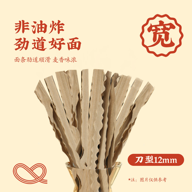 想念荞麦刀削面800g*2袋 荞麦面条挂面宽面速食粗粮饱腹主食面条
