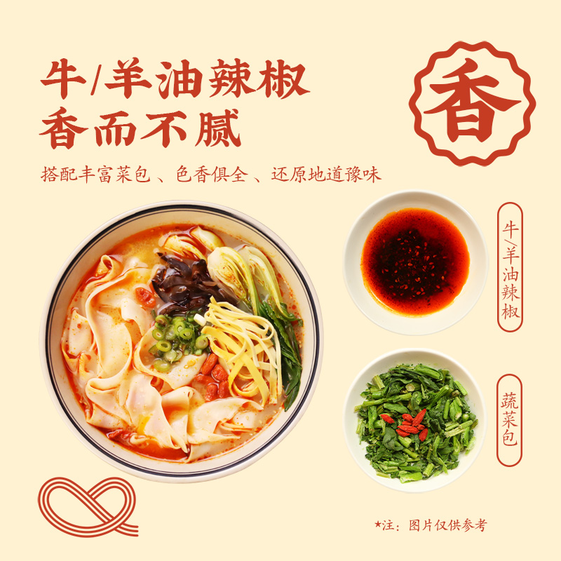 【新客尝鲜】想念烩达人河南烩面羊肉牛肉味烩面特产方便速食面 - 图1