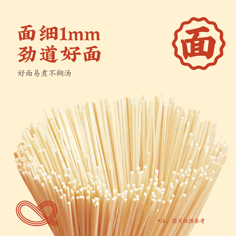想念茯苓山药挂面150g*10袋汤面拌面高蛋白低脂肪易消化龙须面条