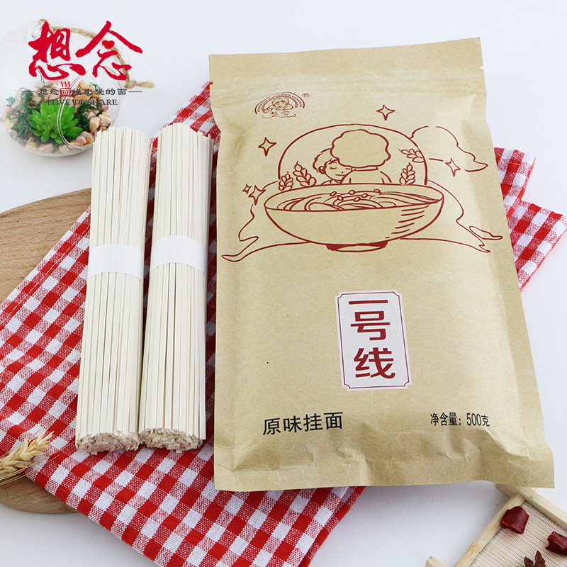 想念挂面500g5袋2盒特色一号线原味面龙须挂面多口味任选礼盒虎窝淘 