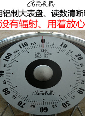 正品减肥指针健康男女出口机械称