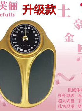 包邮酒店健身美容院商用秤精准