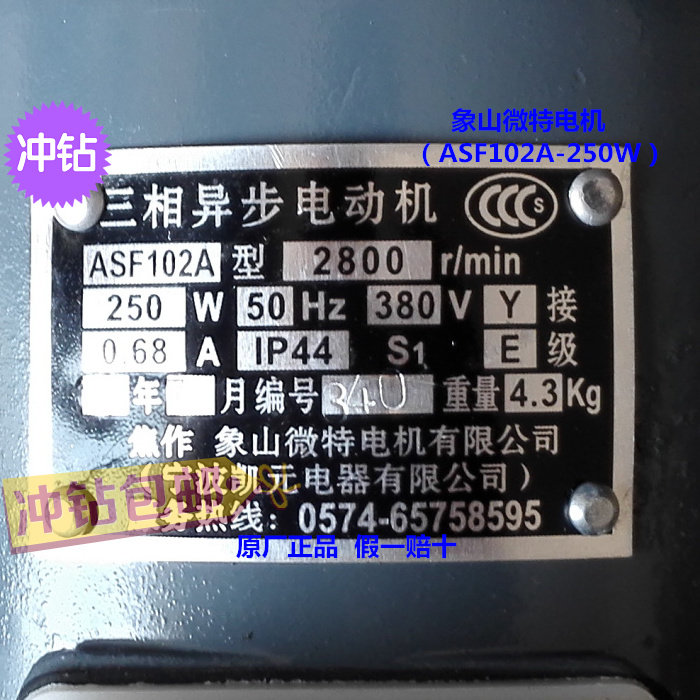 起重制动器微特电机宁波凯元ASF102A-250W微型三相异步电动机包邮 - 图0