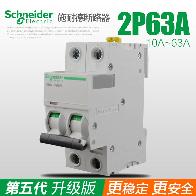 施耐德空气开关断路器Acti9系列 IC65N 2P63A 2P10A~2P40A - 图2