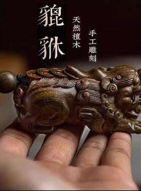 天然绿檀木雕刻招财貔貅文玩随身盘玩解压手把件摆件把玩工艺礼品