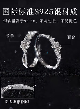 S925银百合花与茉莉对戒女轻奢小众设计感戒指生日礼物送女友闺蜜