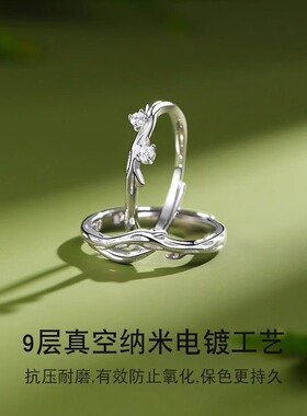 槲寄生银情侣戒指一对小众创意设计男女款轻奢结婚开口对戒礼物