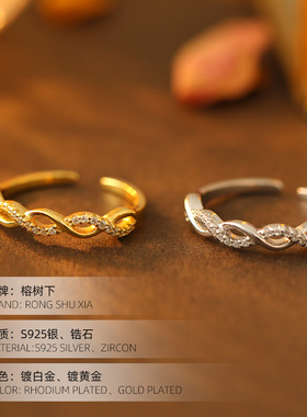 榕树下S925银编织麻花锆石戒指女个性开口冷淡风新款潮食指环指戒