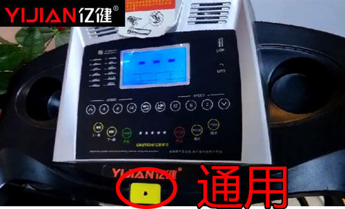 亿健原装跑步机通用安全锁钥匙磁铁扣启动钥匙安全开关启动配件 - 图1