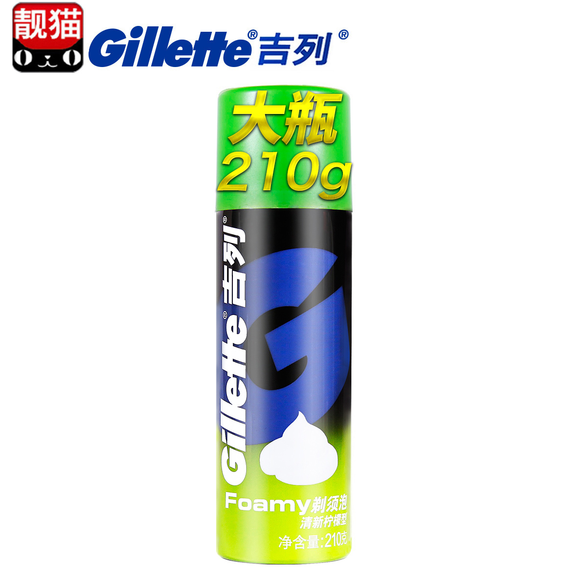 靓猫居家日用专营店剃须泡沫吉列男士啫喱刮胡膏剃须泡清新柠檬型210g吉利刮胡泡沫0