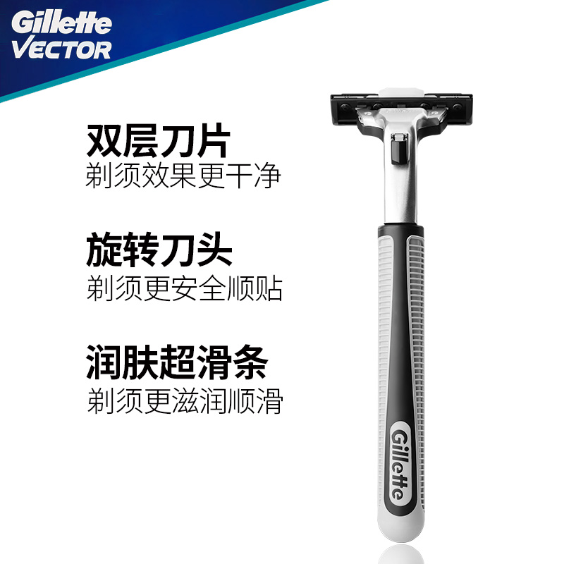 靓猫居家日用专营店吉列威锋2层刀片双层手动剃须刀头吉利锋速刮胡刀老式男正品2