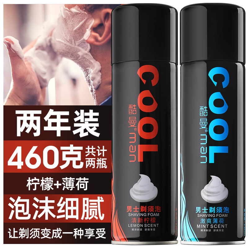 靓猫居家日用专营店剃须泡沫剃须刀吉利男士舒适刮胡膏柠檬旅行装正品230g*3瓶2