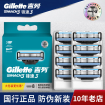 Guillermo speed 3 blades razors manual tool head Geely wind speed 5 mens three layers shave razor shave tool holder