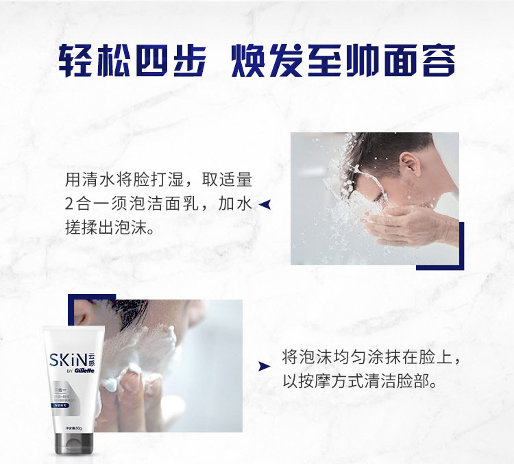 吉列云感吉利刮胡泡啫哩男士洁面乳 靓猫居家日用洁面皂/洁面产品