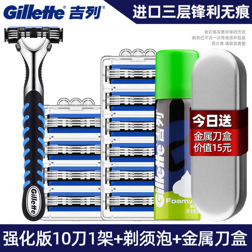 吉列威锋3系手动刮胡刀吉利剃须刀老式锋速男刀架刀头三层刀片 - 图0