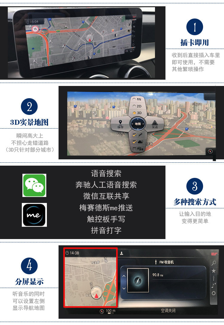 适用于奔驰C260L C200L B C E级 GLA GLC200  GLE320导航卡地图卡 - 图3