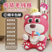 Eat Cargo Wool Thread Bear Toy Infant Early Education Storytelling Machine Strawberry Bear Doll 05 Year Old Baby Music Toy Gift