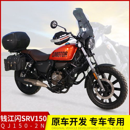 适用钱江闪250摩托车SRV150闪后尾货架QJ150-2N尾箱背箱支架改装 - 图2