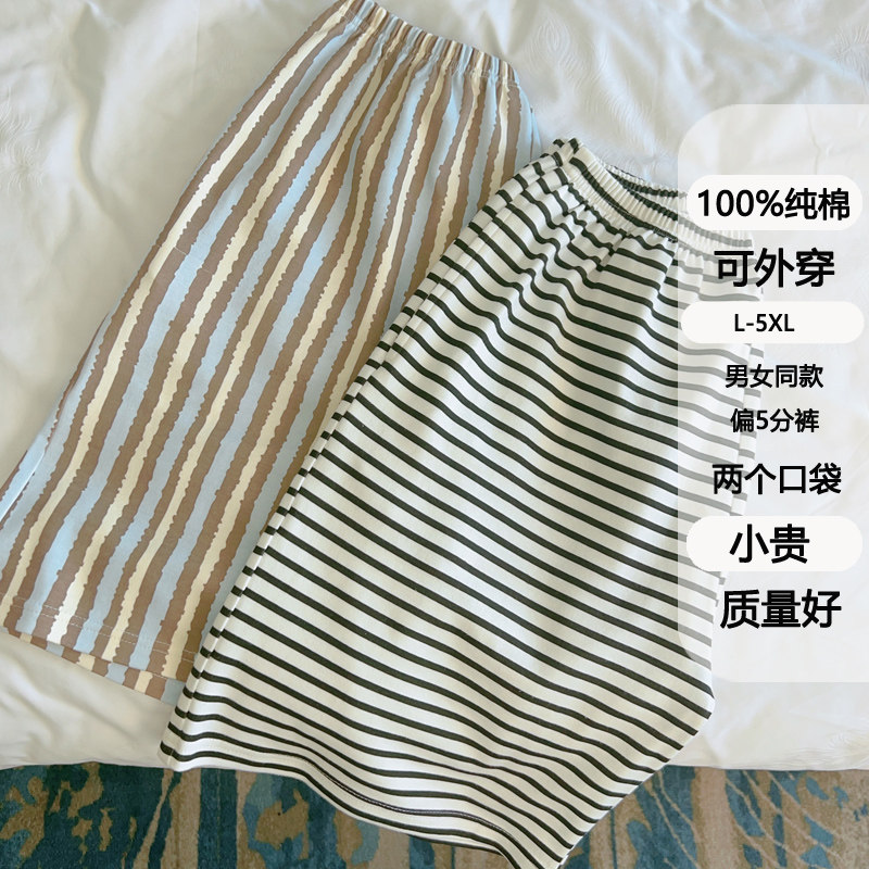 设计感睡裤男短裤夏季纯棉薄款大裤衩宽松五分裤可外穿休闲加大码,淘宝优惠券,粉丝福利购,淘宝优惠卷