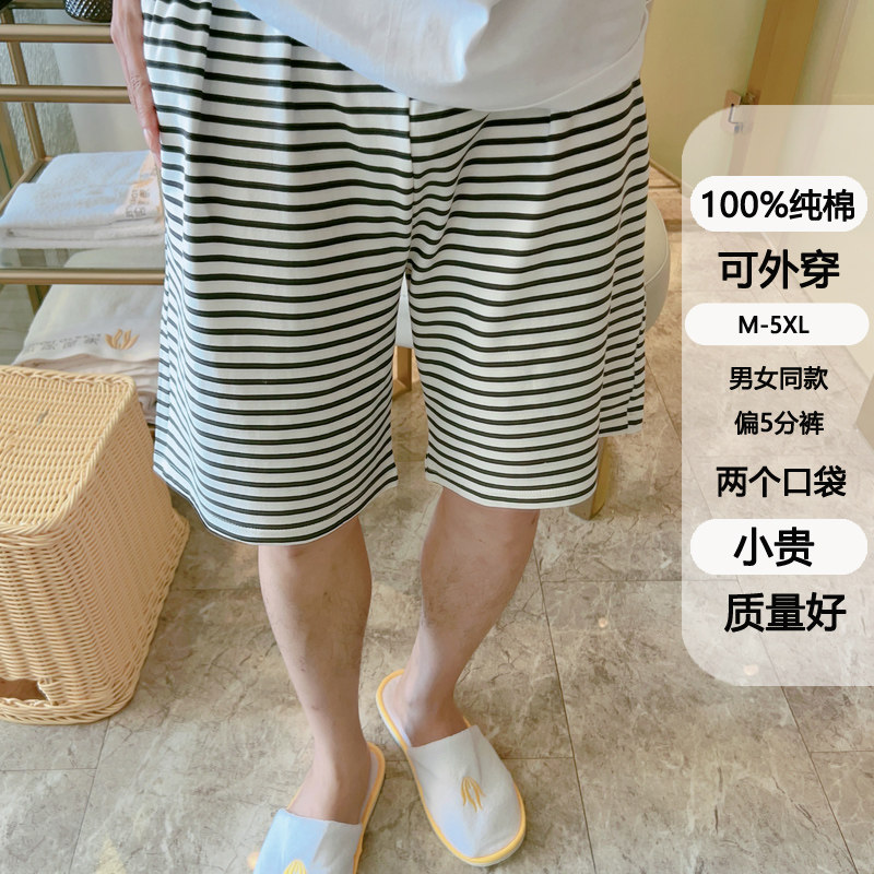 设计感睡裤男短裤夏季纯棉薄款大裤衩宽松五分裤可外穿休闲加大码,淘宝优惠券,粉丝福利购,淘宝优惠卷