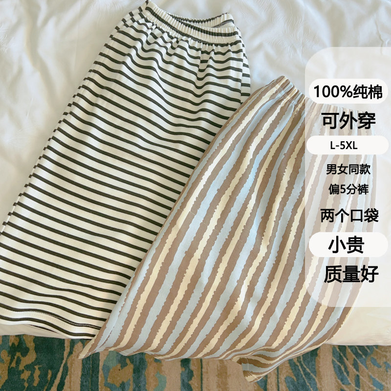 设计感睡裤男短裤夏季纯棉薄款大裤衩宽松五分裤可外穿休闲加大码,淘宝优惠券,粉丝福利购,淘宝优惠卷