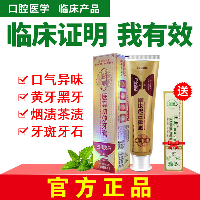 牙齿黄牙渍去牙垢牙结石洗牙粉牙膏 惠赢鼎盛家居牙膏