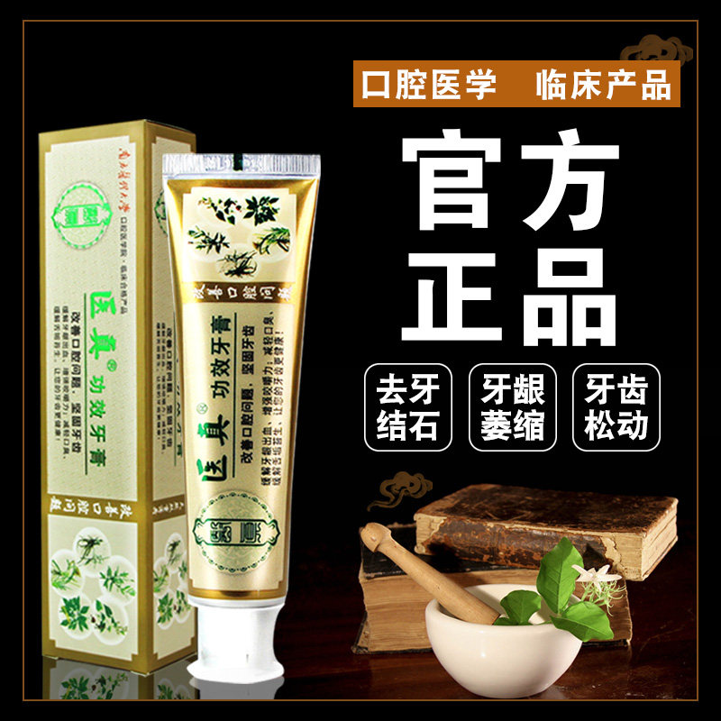 牙齿黄牙渍去牙垢牙结石洗牙粉牙膏 惠赢鼎盛家居牙膏