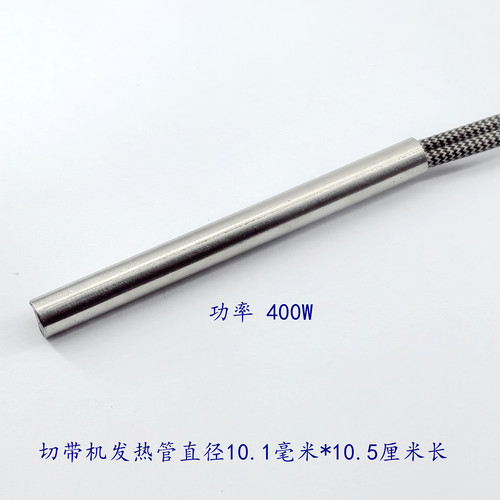 988电脑切带机发热管发热丝剪拉链机加热棒剪织带机发热管电热管 - 图1