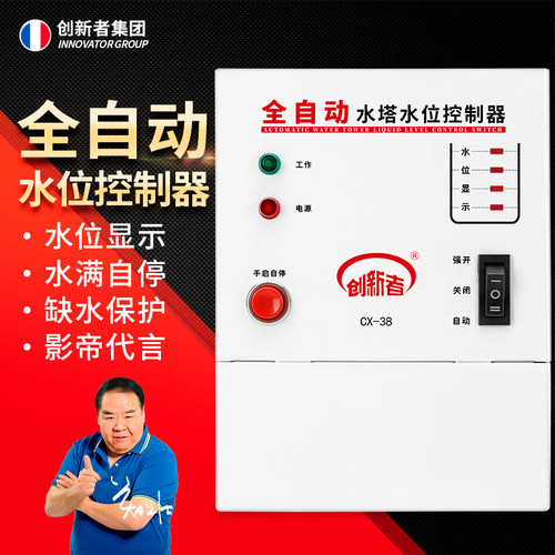全自动水位控制器 水塔水箱水泵液位上水器 水位显示220v缺水保护 - 图0