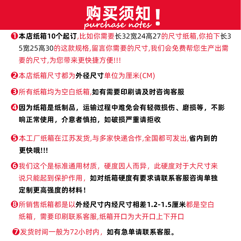 印刷定制小批量邮政纸箱加厚加硬物流打包装盒快递纸箱子批发定做 - 图2