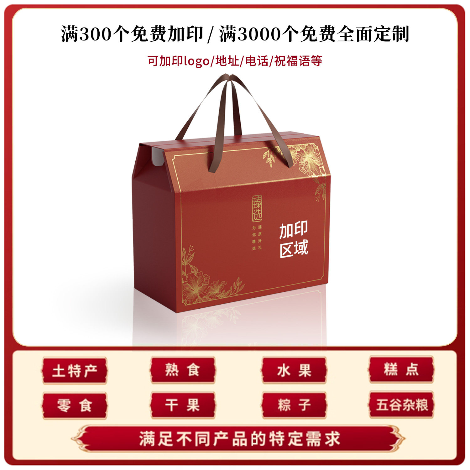 春节年货礼品盒通用现货空盒子水果坚果土特产酒水包装盒定制高档,淘宝优惠券,粉丝福利购,淘宝优惠卷