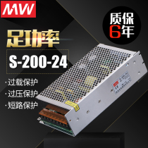 Minwei switching power supply S-200W-24V 8 3A Work control monitor LED camera AC AC DC DC DC